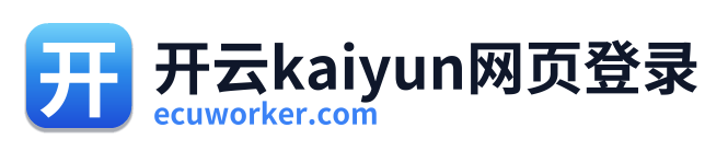 开云kaiyun网页登录